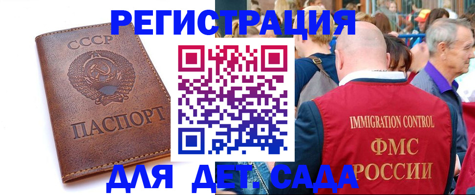 прописка в квартире в Электростали